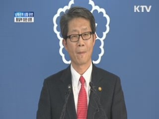 "대화통해 문제 해결…北, 대화의 장 나오길"