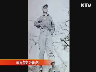 60년 만에 가족품으로…'도장'이 단서