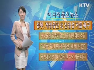 이 시각 주요뉴스 (140회)