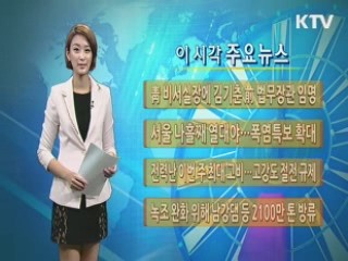 이 시각 주요뉴스 (169회)