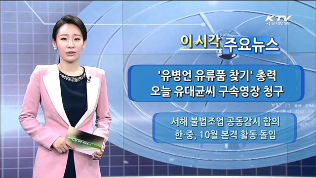 이 시각 주요뉴스 (14. 7. 27. 12시)