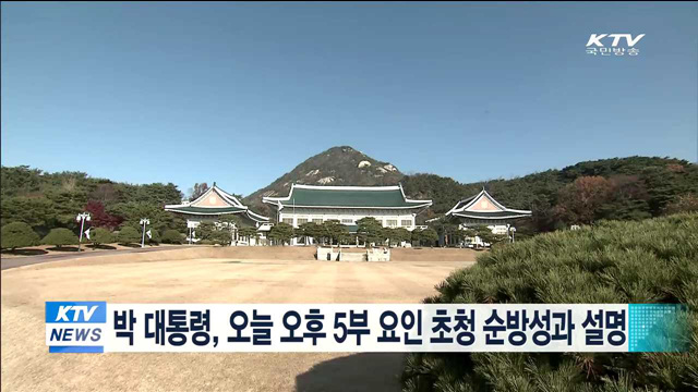 KTV 뉴스 (10시) (5회)