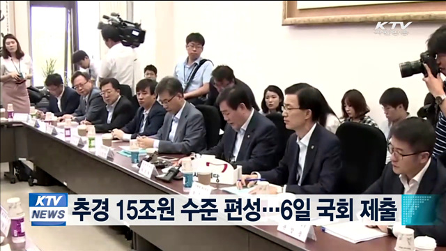 추경 15조원 수준 편성…6일 국회 제출