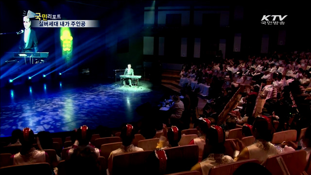 실버문화페스티벌…"어르신 끼를 보여주세요"