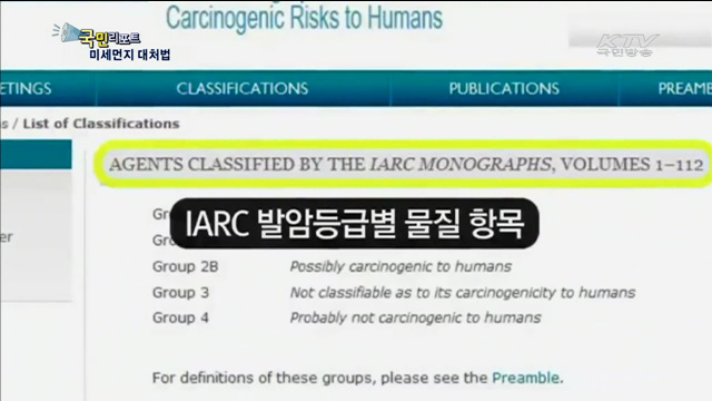 '미세먼지' 똑똑하게 대처하세요