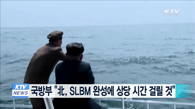 국방부 "北, SLBM 완성에는 상당한 시간 걸릴 것"