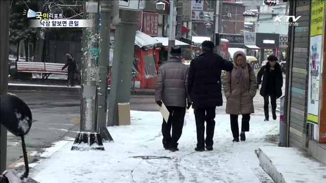 낙상 어르신 3명 중 1명, 1년내 사망