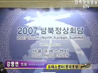 세계 언론, 노 대통령 평양 도착 소식 전해