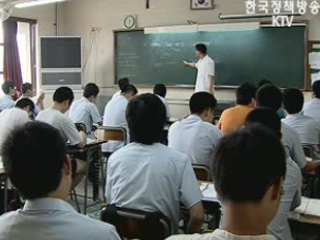 학교 경제교육 개선방향 모색