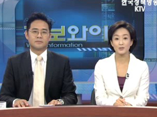 정보와이드 모닝 (31회)