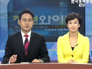 정보와이드 모닝 (50회)