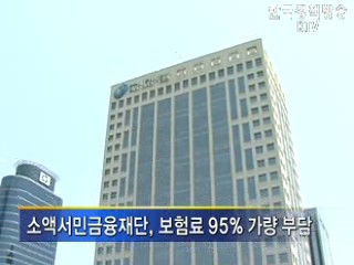 빈곤아동 위한 소액서민보험 나온다