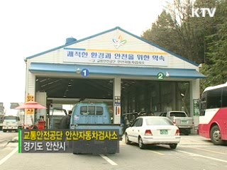 수도권 맑은 하늘을 사수하라!