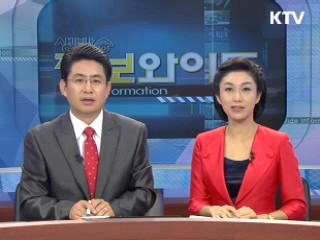 이 대통령 "신속한 집행만 남아"