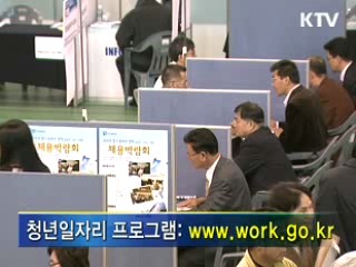 비상경제정부···국정쇄신과 일자리 우선