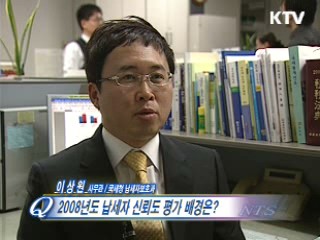 국세청 납세자 신뢰도 향상