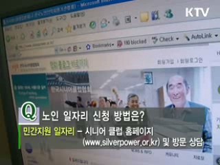 노인 맞춤형 일자리 창출, 시니어 클럽