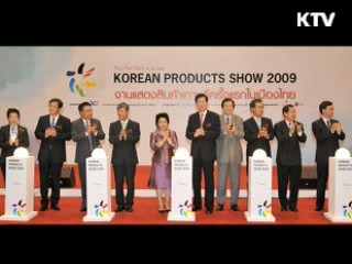 세계일류 명품브랜드 집중 육성