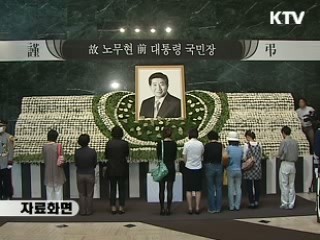 이 대통령, 영결식에 참석할 듯