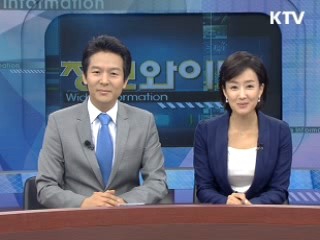 정보와이드 모닝 (228회)