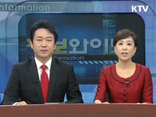 정보와이드 6 (48회)