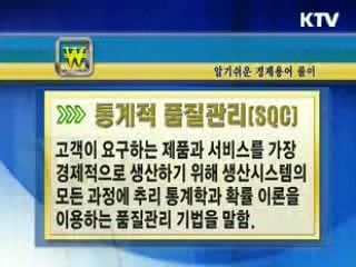 알기 쉬운 경제용어