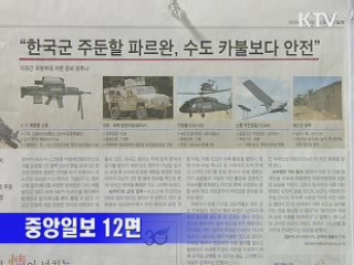 조간 브리핑