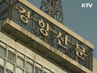 방송법 시행령 국무회의 의결