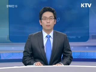 정책라인 10 (49회)