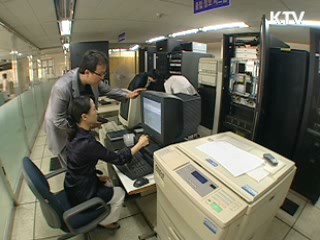 G20 대비 사이버 위기 '관심' 경보 발령