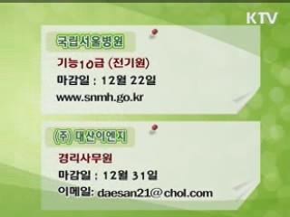 클릭! 일자리