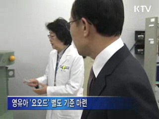 이 대통령 "정밀검사, 결과 신속 공개해야"