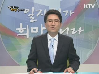 노인 일자리를 늘려라!