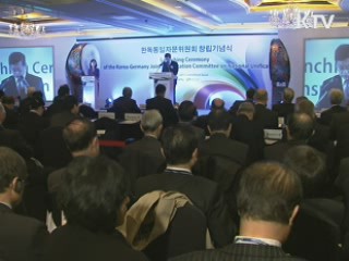 김 총리 "통일 잘 준비하는 것, 우리의 과제"