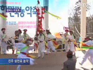 흥겨운 농악축제 '얼쑤'