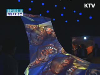 경제 2day (144회)
