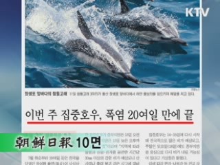 조간 브리핑 (113회)