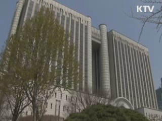 내년부터 형사재판 판결문 전부 공개