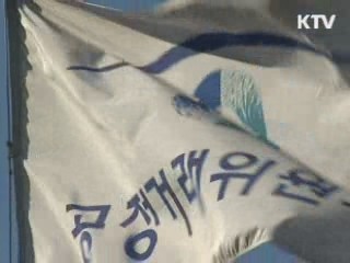 해외 구매대행 '고객에 비용 떠넘기기'