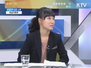 여성가족부 [생생정책 젊은 소통]