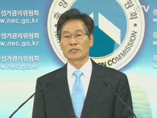 "불법 철저히 단속···공명선거 실천"