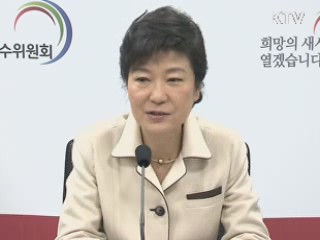 박근혜 당선인 풀워딩