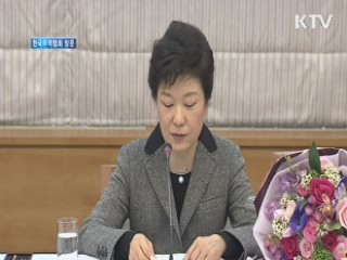 한국무역협회 방문 - 박근혜 당선인 풀워딩