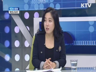 박근혜 대통령, '패션도 외교다'