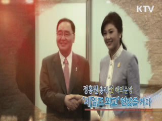 정홍원 국무총리 첫 해외순방 세일즈외교 현장을 가다