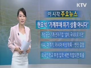 이 시각 주요뉴스 (63회)