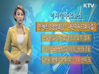 이 시각 주요뉴스 (293회)