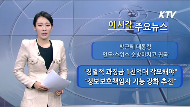 이 시각 주요뉴스 (858회)