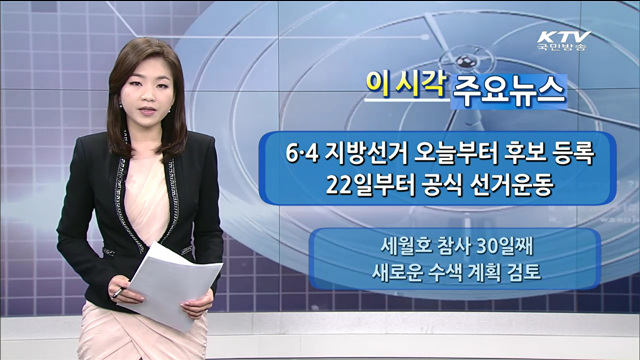 이 시각 주요뉴스 (1252회)