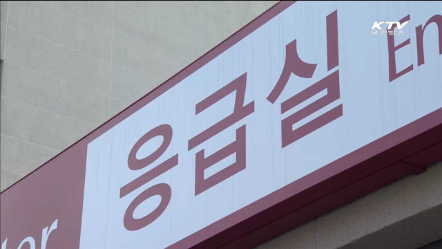 권역응급의료센터 41개로 확대…1시간내 도착